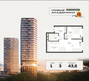 42,5 м², 1-комнатная квартира 20 550 000 ₽ - изображение 138