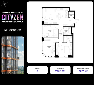 83,5 м², 3-комнатная квартира 29 900 000 ₽ - изображение 89