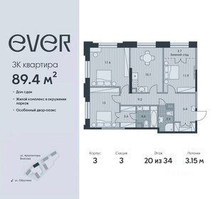 81,2 м², 3-комнатная квартира 45 169 776 ₽ - изображение 79