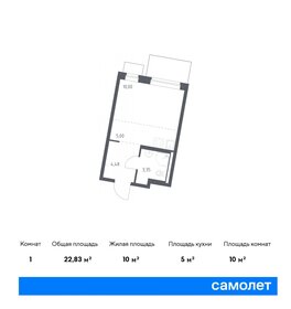 Квартира 22,8 м², студия - изображение 1