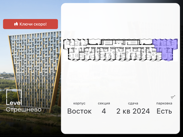 108,3 м², 4-комнатные апартаменты 26 655 090 ₽ - изображение 83