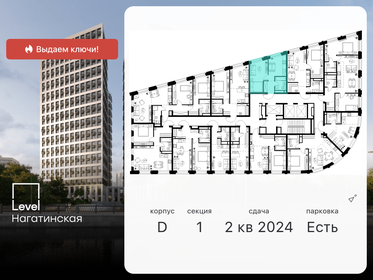 44,7 м², 2-комнатная квартира 13 700 000 ₽ - изображение 149