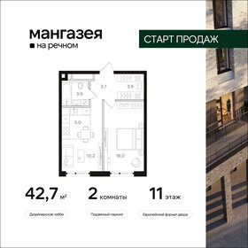 44,6 м², 2-комнатная квартира 13 500 000 ₽ - изображение 93