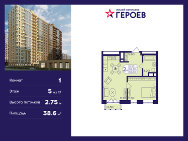 Квартира 38,6 м², 1-комнатная - изображение 1