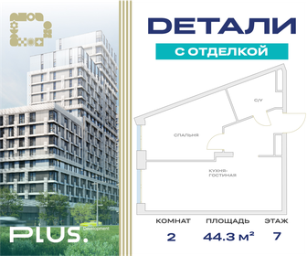 65 м², 3-комнатная квартира 9 390 000 ₽ - изображение 100