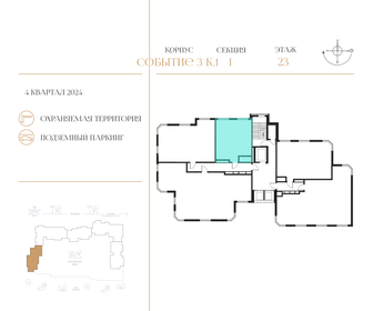 Квартира 47,7 м², 1-комнатная - изображение 2