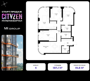 275 м², 7-комнатная квартира 250 000 000 ₽ - изображение 184