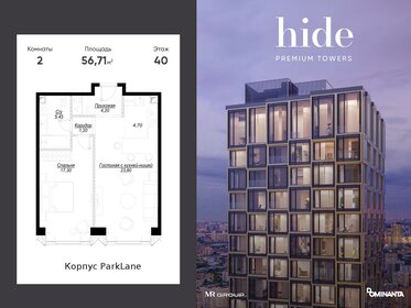 Квартира 56,7 м², 2-комнатная - изображение 1