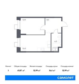 42 м², 2-комнатные апартаменты 10 500 000 ₽ - изображение 101
