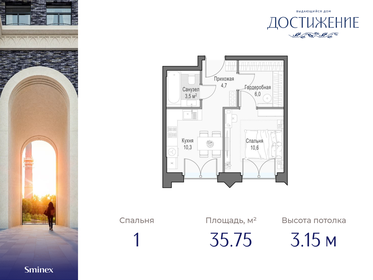 36,4 м², 1-комнатная квартира 23 140 000 ₽ - изображение 60