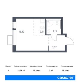 Квартира 22,3 м², студия - изображение 1