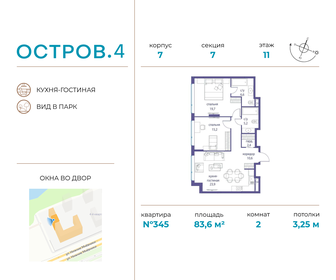 Квартира 83,6 м², 2-комнатная - изображение 1