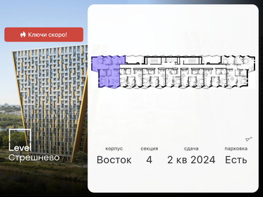 108,3 м², 4-комнатные апартаменты 26 655 090 ₽ - изображение 78