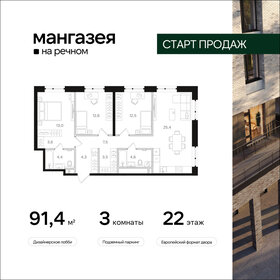 98,6 м², 3-комнатная квартира 31 500 000 ₽ - изображение 28