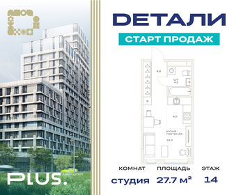 26,9 м², квартира-студия 7 000 000 ₽ - изображение 82