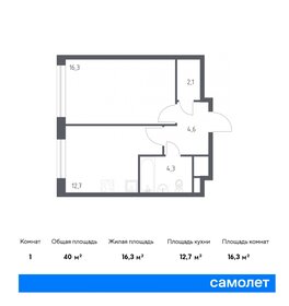 Квартира 40 м², 1-комнатная - изображение 1