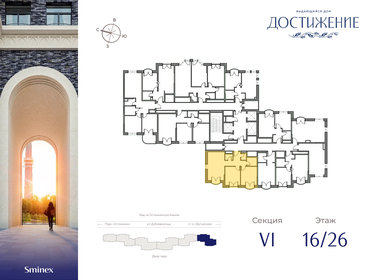 Купить двухкомнатную квартиру в доме «Достижение» в Москве и МО - изображение 22