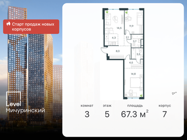 76,3 м², 3-комнатная квартира 26 990 000 ₽ - изображение 142