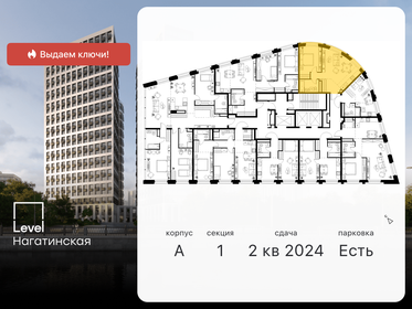 45,1 м², 2-комнатная квартира 15 300 000 ₽ - изображение 148