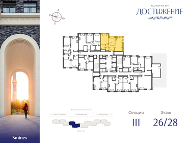 66,7 м², 2-комнатная квартира 39 660 000 ₽ - изображение 55