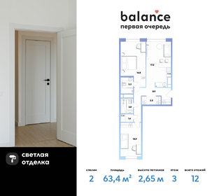 Купить квартиру на первом этаже у метро Волоколамская (синяя ветка) в Москве и МО - изображение 6