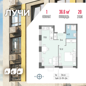 36,7 м², 1-комнатная квартира 14 150 000 ₽ - изображение 108
