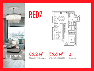 94 м², 2-комнатные апартаменты 89 300 000 ₽ - изображение 120