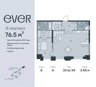 82 м², 2-комнатная квартира 37 000 000 ₽ - изображение 130