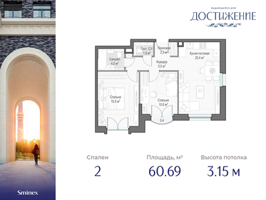 61,3 м², 2-комнатная квартира 31 140 000 ₽ - изображение 53
