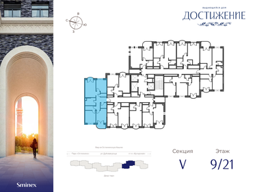 Купить квартиру-студию в доме «Достижение» в Москве и МО - изображение 7