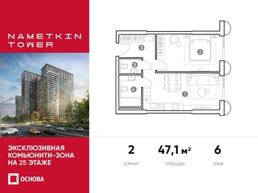 41 м², 2-комнатная квартира 14 300 000 ₽ - изображение 134