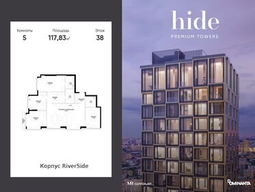 Квартира 117,8 м², 5-комнатная - изображение 1