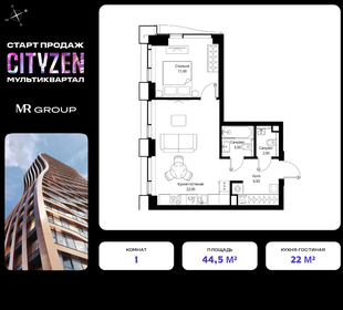 Квартира 44,5 м², 1-комнатная - изображение 1