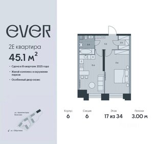 58,7 м², 2-комнатная квартира 21 300 000 ₽ - изображение 151