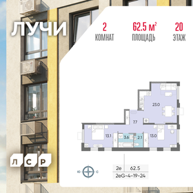 Квартира 62,5 м², 2-комнатная - изображение 1