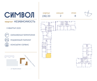 66,1 м², 3-комнатная квартира 19 000 000 ₽ - изображение 135