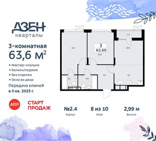 62 м², 3-комнатная квартира 12 900 000 ₽ - изображение 95
