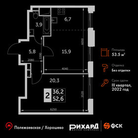 Квартира 53,5 м², 2-комнатная - изображение 1