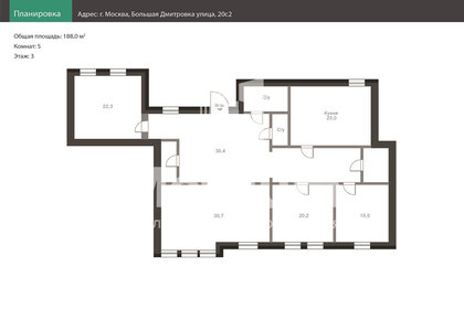 Квартира 188 м², 5-комнатная - изображение 2