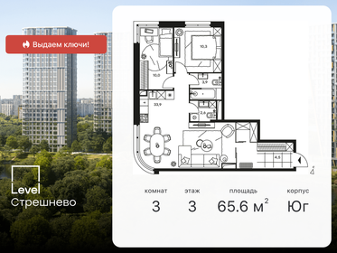 Квартира 65,6 м², 3-комнатные - изображение 1
