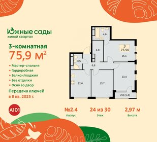 84,8 м², 3-комнатная квартира 18 500 000 ₽ - изображение 123