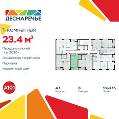 Квартира 23,4 м², студия - изображение 4