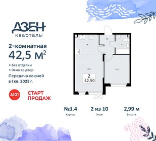 47,2 м², 3-комнатная квартира 10 800 000 ₽ - изображение 77