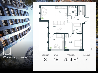 84,9 м², 3-комнатная квартира 42 215 104 ₽ - изображение 89