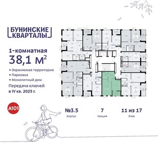 38,1 м², 1-комнатная квартира 11 516 220 ₽ - изображение 11