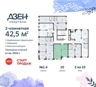 47,2 м², 3-комнатная квартира 10 800 000 ₽ - изображение 76