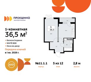 39,1 м², 1-комнатная квартира 12 300 000 ₽ - изображение 92