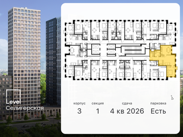 66,3 м², 2-комнатная квартира 20 000 000 ₽ - изображение 114