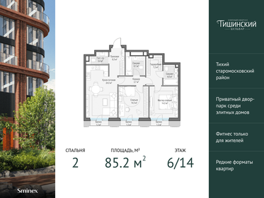 91,6 м², 2-комнатная квартира 92 750 000 ₽ - изображение 67