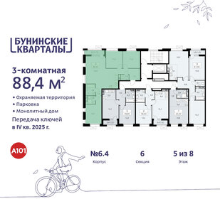 84,5 м², 3-комнатная квартира 16 900 000 ₽ - изображение 39